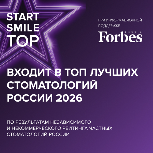 ТОП-100 Клиник