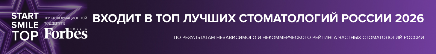 ТОП-100 Клиник