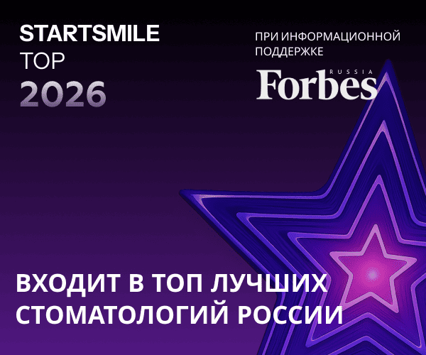 ТОП-100 Клиник
