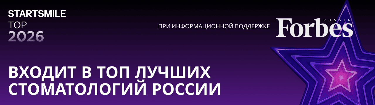 ТОП-100 Клиник
