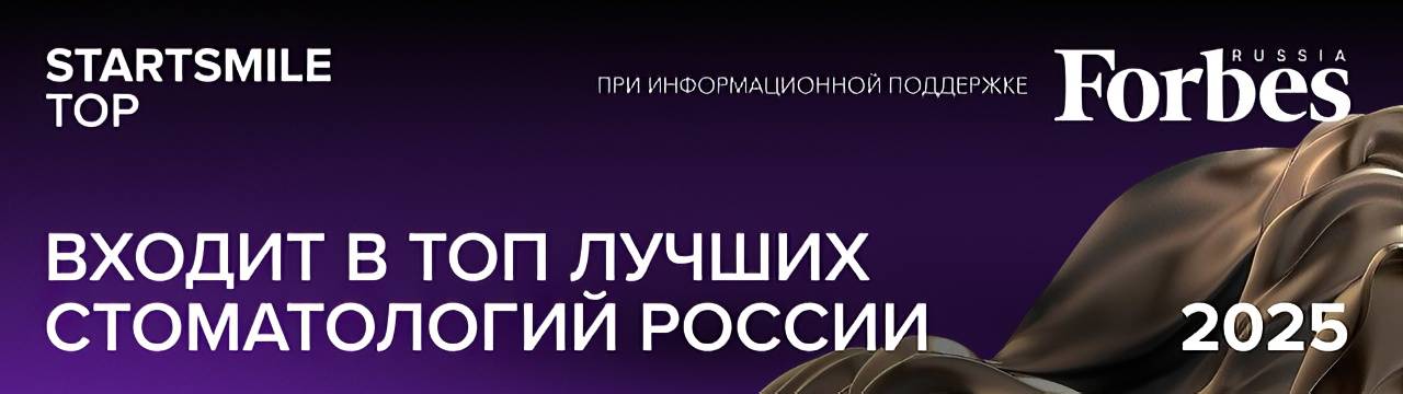 ТОП-100 Клиник